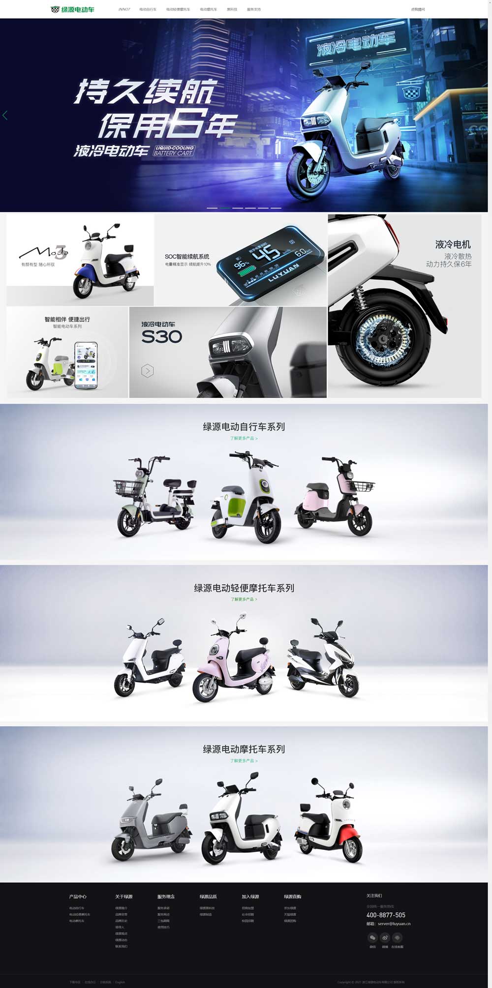 綠源電動車官網