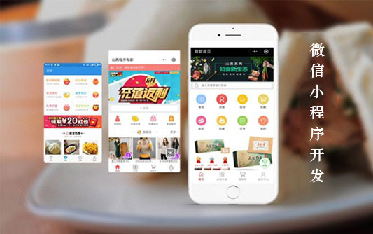 微信小程序開發