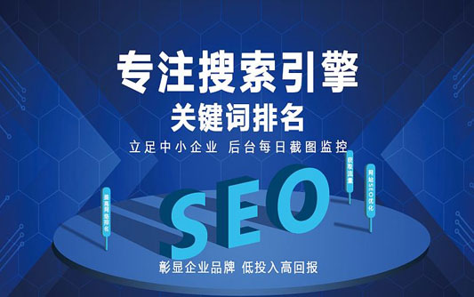 seo優化