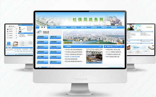 政府網站建設方案