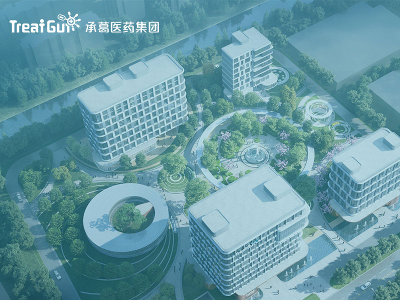 承葛醫(yī)藥集團