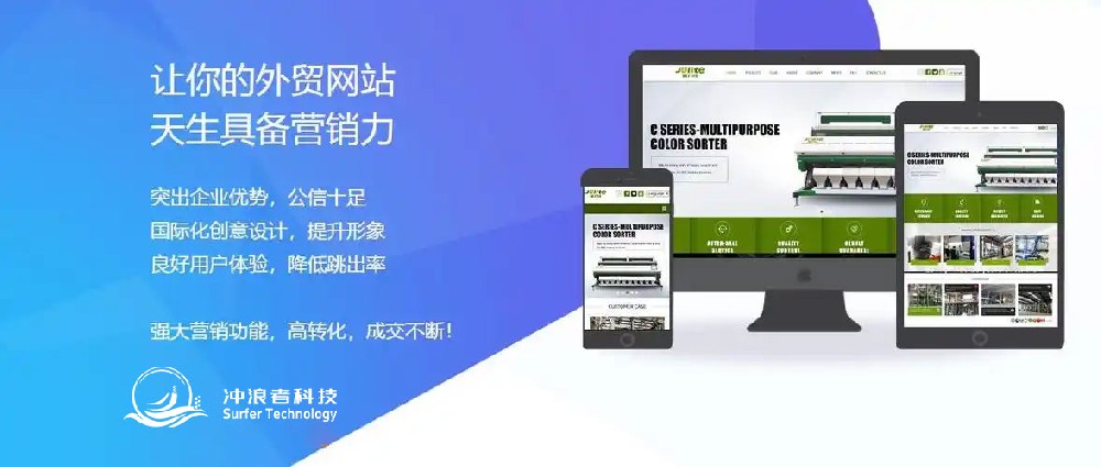 1730768052101739.jpg 外貿網站建設.jpg