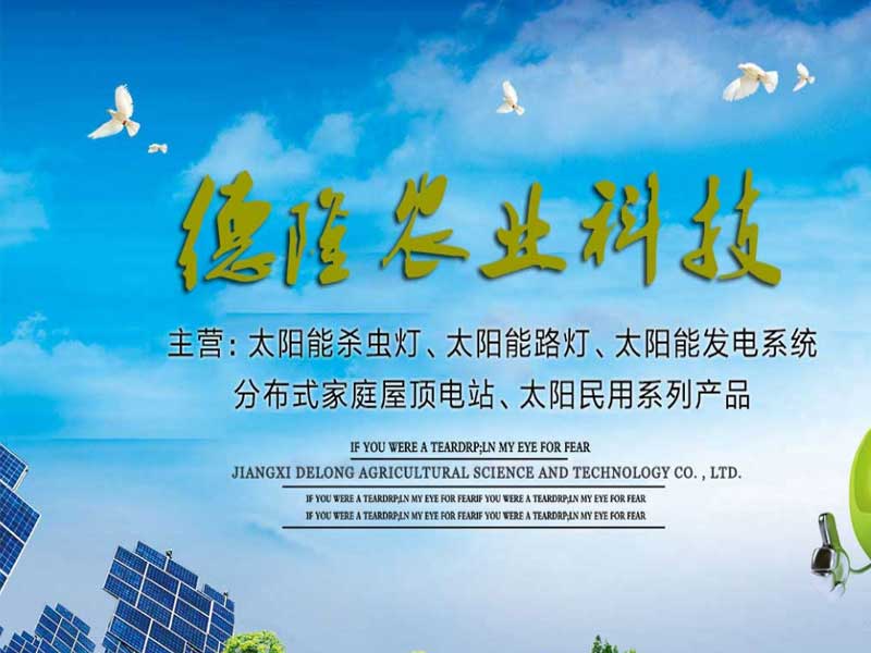 德隆農(nóng)業(yè)