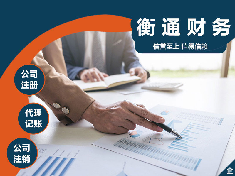 撫州衡通財務(wù)